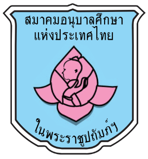 ศูนย์พัฒนาเด็กเล็กตาลใหญ่